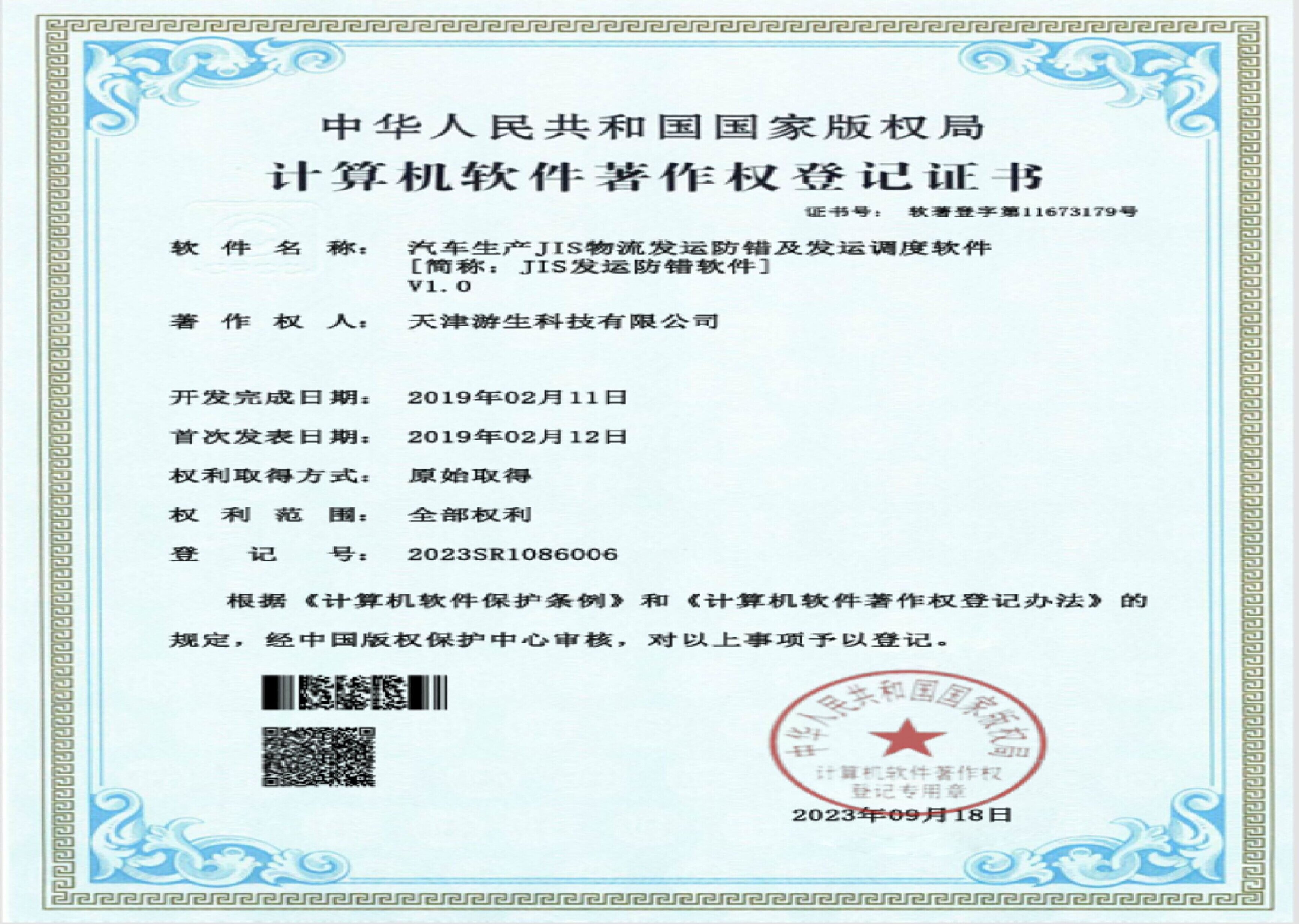 智能数据分析系统软件著作权