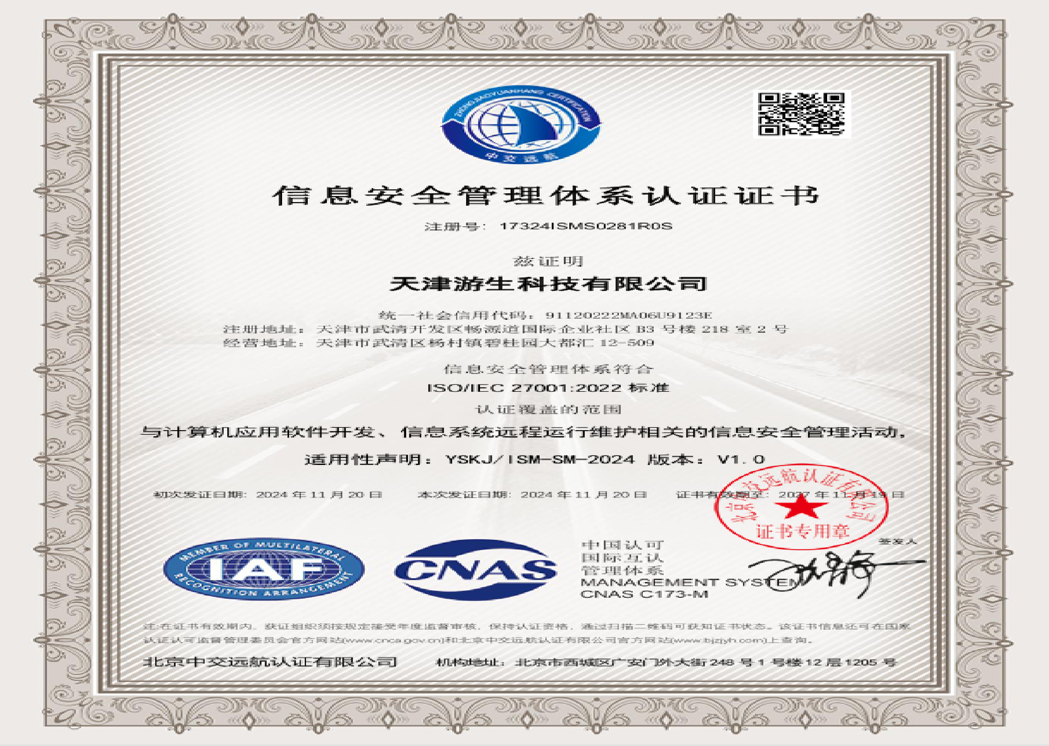 智能工厂控制系统发明专利